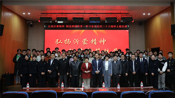 1694424028590433.jpg 1-_0005_沂蒙精神党课.jpg